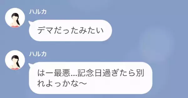 金目当てで男を選ぶ彼女　だが次の瞬間、衝撃の秘密が明らかに