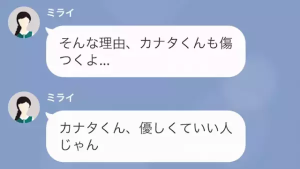 金目当てで男を選ぶ彼女　だが次の瞬間、衝撃の秘密が明らかに