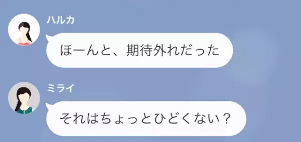 金目当てで男を選ぶ彼女　だが次の瞬間、衝撃の秘密が明らかに