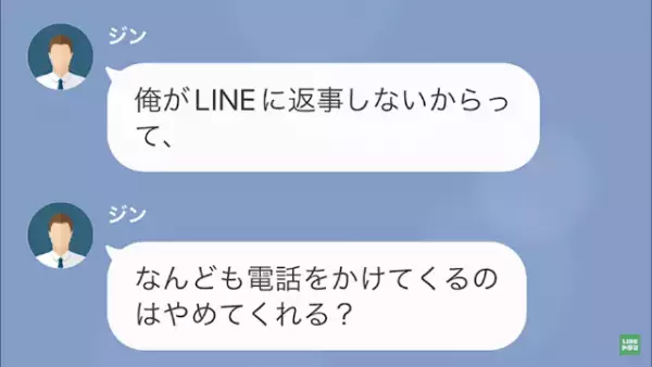 彼氏を奪われたと逆恨みする女に衝撃の事実が直面