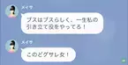 彼氏を奪われたと逆恨みする女に衝撃の事実が直面