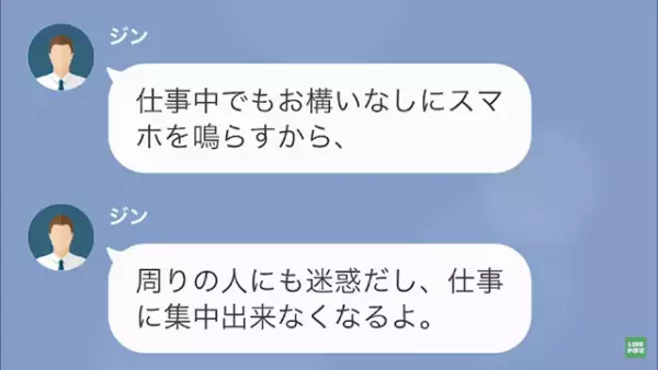 彼氏を奪われたと逆恨みする女に衝撃の事実が直面