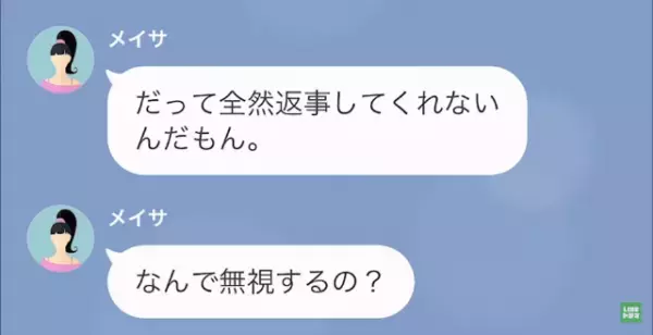 彼氏を奪われたと逆恨みする女に衝撃の事実が直面