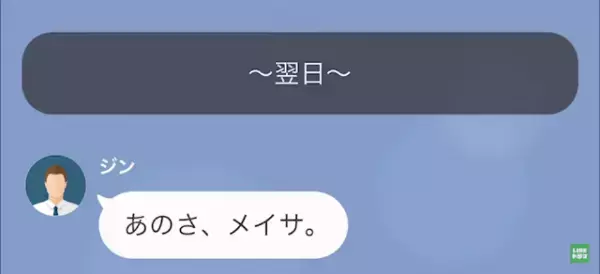 彼氏を奪われたと逆恨みする女に衝撃の事実が直面