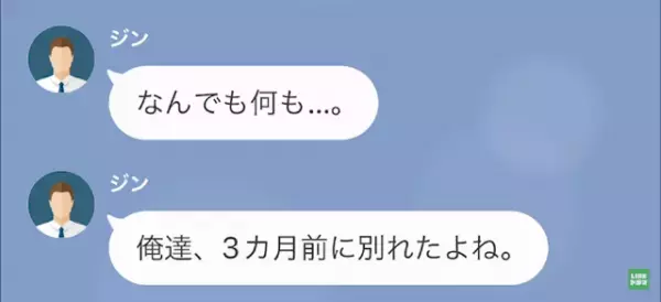 彼氏を奪われたと逆恨みする女に衝撃の事実が直面