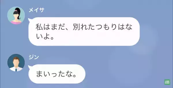 彼氏を奪われたと逆恨みする女に衝撃の事実が直面