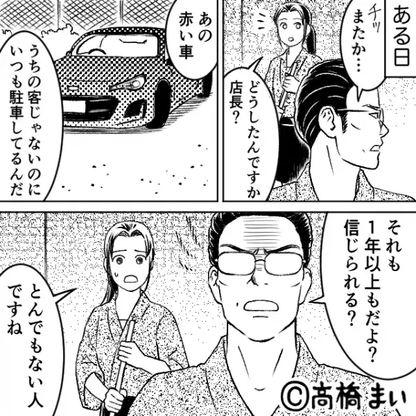 ラーメン屋の駐車場で無断駐車が直後まさかの事態に