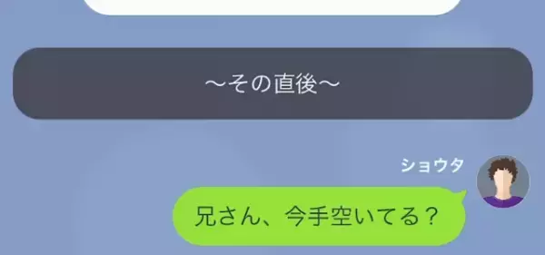 無職で過ごす夫の弟を見下す義姉。だが次の瞬間義姉の闇が明らかに