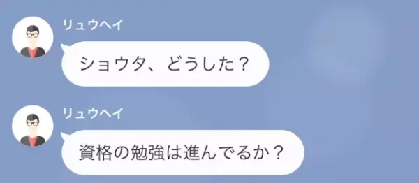 無職で過ごす夫の弟を見下す義姉。だが次の瞬間義姉の闇が明らかに