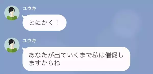無職で過ごす夫の弟を見下す義姉。だが次の瞬間義姉の闇が明らかに