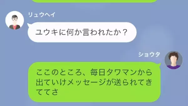 無職で過ごす夫の弟を見下す義姉。だが次の瞬間義姉の闇が明らかに