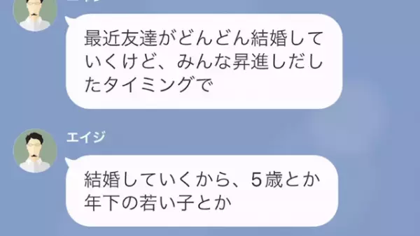 10歳年上の嫁をバカにする夫だが　資産3000万…？嫁の驚愕の秘密とは