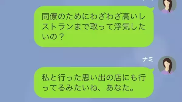 10歳年上の嫁をバカにする夫だが　資産3000万…？嫁の驚愕の秘密とは