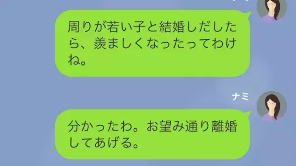 10歳年上の嫁をバカにする夫だが　資産3000万…？嫁の驚愕の秘密とは