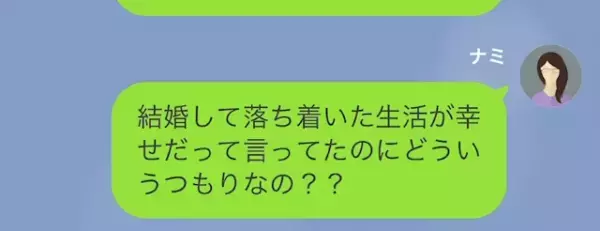 10歳年上の嫁をバカにする夫だが　資産3000万…？嫁の驚愕の秘密とは