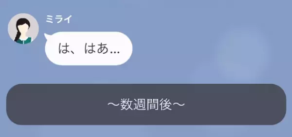 ケチな貧乏男はいらない　だが次の瞬間　彼のまさかの正体が判明
