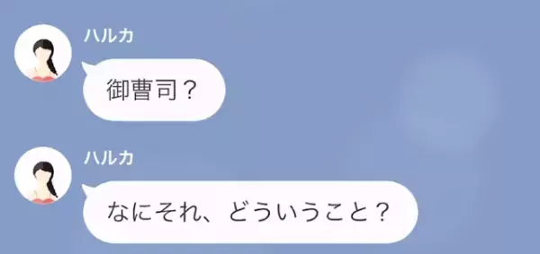ケチな貧乏男はいらない　だが次の瞬間　彼のまさかの正体が判明