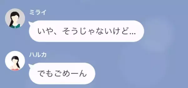 ケチな貧乏男はいらない　だが次の瞬間　彼のまさかの正体が判明