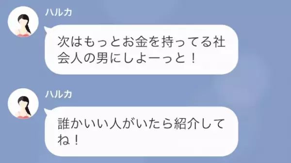 ケチな貧乏男はいらない　だが次の瞬間　彼のまさかの正体が判明