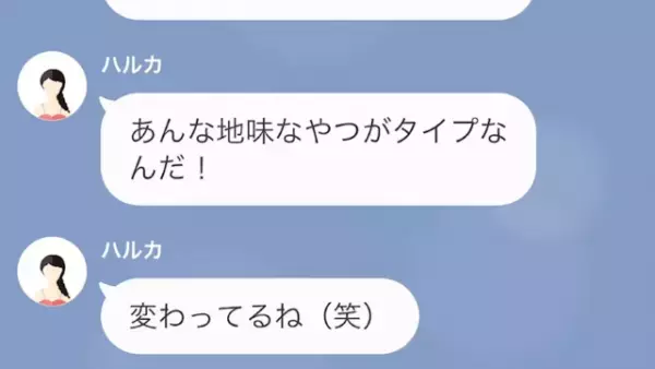 ケチな貧乏男はいらない　だが次の瞬間　彼のまさかの正体が判明