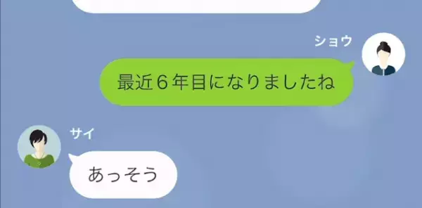 店を潰すために悪質なデマを流す女　しかし見つかったある証拠で警察沙汰に