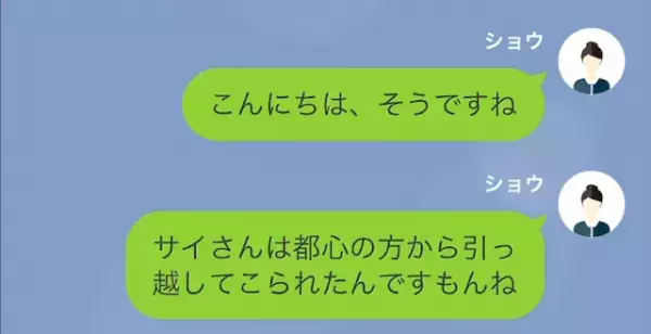 店を潰すために悪質なデマを流す女　しかし見つかったある証拠で警察沙汰に