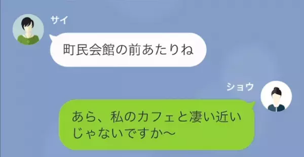 店を潰すために悪質なデマを流す女　しかし見つかったある証拠で警察沙汰に