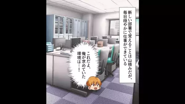 仕事を”覚える気が無い”部下！？「先輩がやってくださいw」しかし…→「助けてぇ…」”涙のワケ”とは…！？