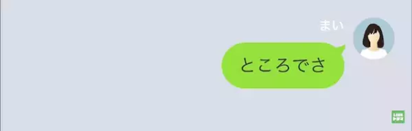 夫が妻に隠していた秘密とは