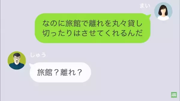 夫が妻に隠していた秘密とは