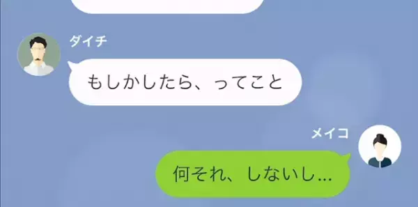 値下げ商品を嫌う夫の末路