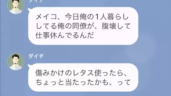 値下げ商品を嫌う夫の末路