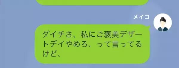値下げ商品を嫌う夫の末路