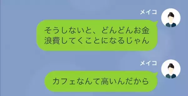 値下げ商品を嫌う夫の末路