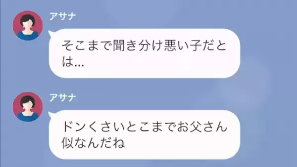 妹の結婚式に行かせたがらない母