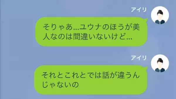 妹の結婚式に行かせたがらない母