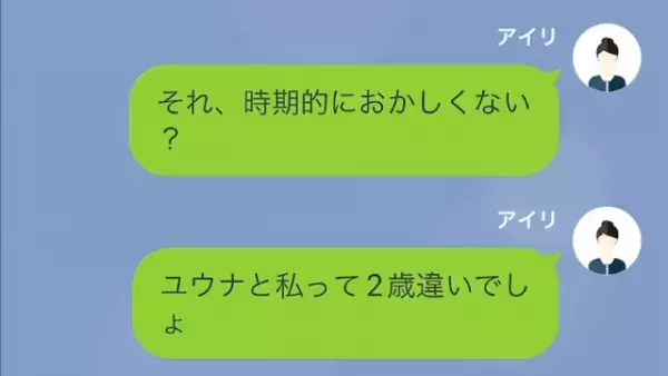 妹の結婚式に行かせたがらない母
