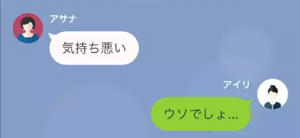 妹の結婚式に行かせたがらない母