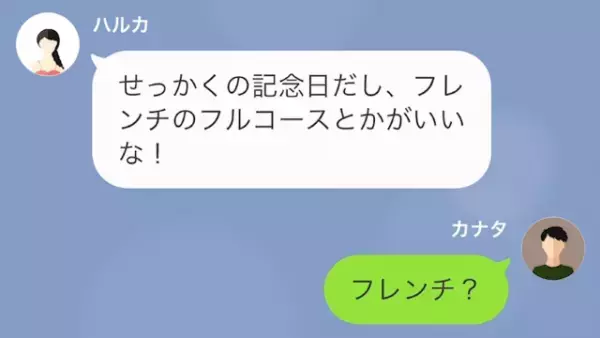 お金目的で彼氏を振った彼女