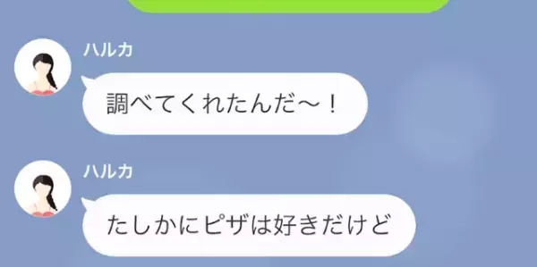 お金目的で彼氏を振った彼女