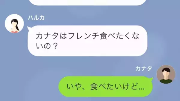 お金目的で彼氏を振った彼女