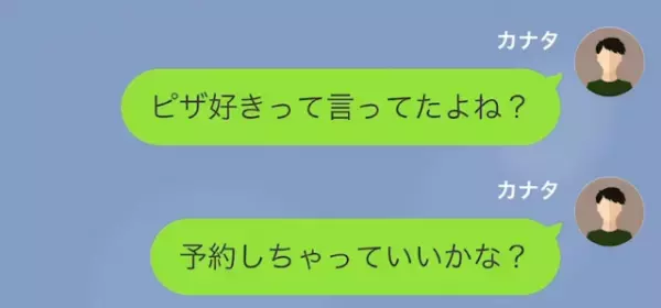 お金目的で彼氏を振った彼女