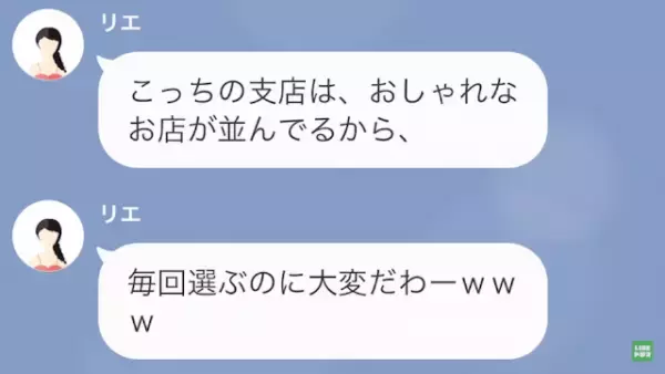 脅してくる同期のヒミツ