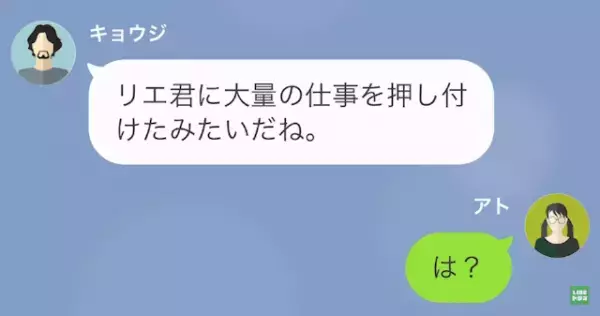 脅してくる同期のヒミツ