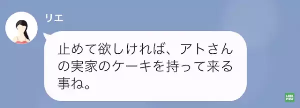 脅してくる同期のヒミツ