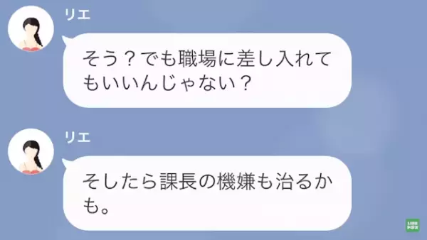 脅してくる同期のヒミツ