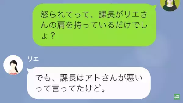 脅してくる同期のヒミツ