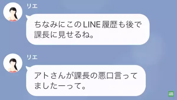 脅してくる同期のヒミツ