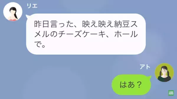 脅してくる同期のヒミツ