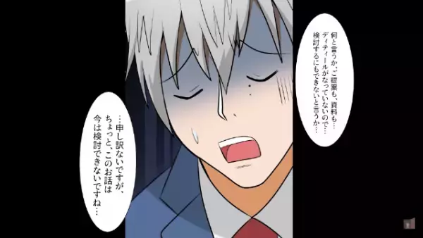 不当な理由で解雇された結果